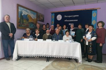 Литературное объединение «Звено Алтая».Усть-Каменогорск