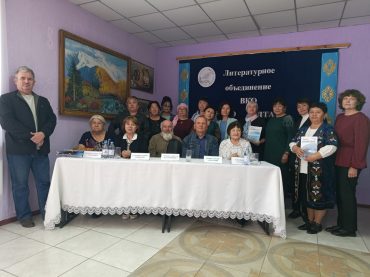 Литературное объединение «Звено Алтая».Усть-Каменогорск