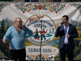 Международный фестиваль «Мелодии на Иртыше»