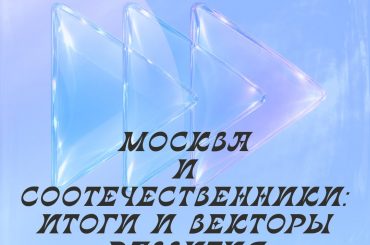 ПроектыМДС АНОНС